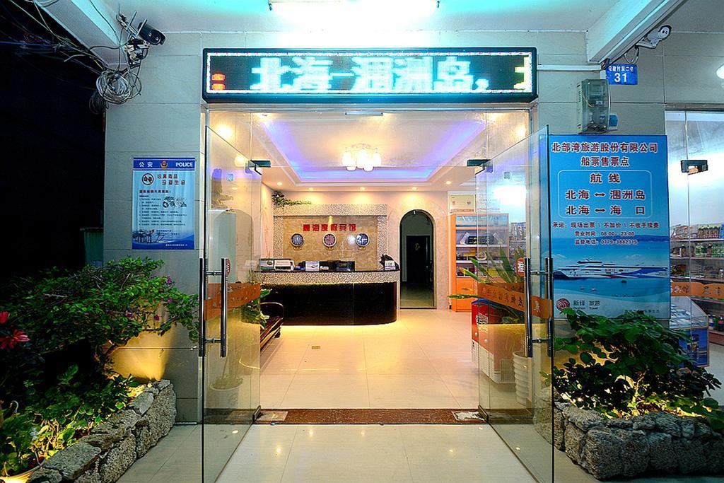 Chenhai Resort 北海 外观 照片